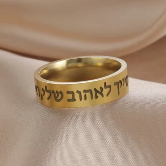 Sz 8 Jewish Hebrew Shema Prayer Ring Stainless Steel Christian Jewelry Gold WOW - Picture 1 of 8